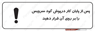  , چال , بعداز , بپوشانید , 