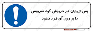  , چال , بعداز , بپوشانید , 