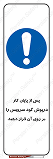  , چال , بعداز , بپوشانید , 