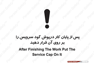  , چال , بعداز , بپوشانید , 