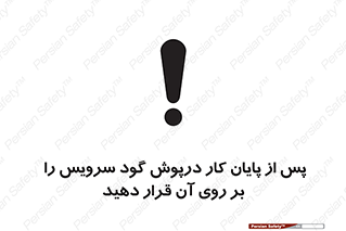  , چال , بعداز , بپوشانید , 