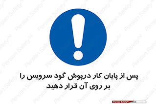  , چال , بعداز , بپوشانید , 