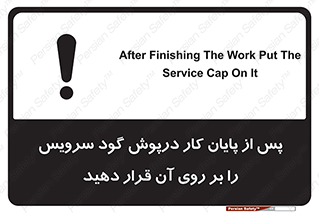  , چال , بعداز , بپوشانید , 