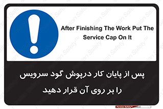  , چال , بعداز , بپوشانید , 
