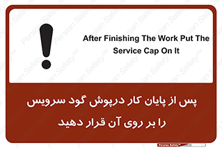  , چال , بعداز , بپوشانید , 