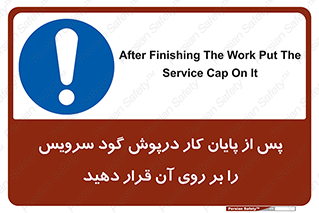  , چال , بعداز , بپوشانید , 