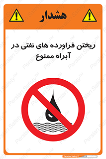  , ضایعات , رودخانه , جریان , مسیر , 