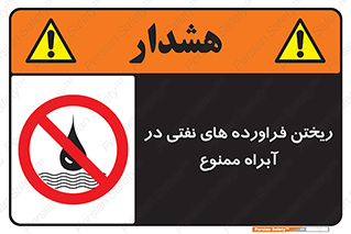  , ضایعات , رودخانه , جریان , مسیر , 