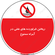  , ضایعات , رودخانه , جریان , مسیر , 