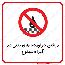  , ضایعات , رودخانه , جریان , مسیر , 