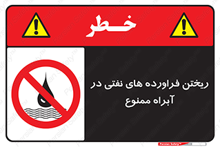  , ضایعات , رودخانه , جریان , مسیر , 