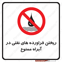  , ضایعات , رودخانه , جریان , مسیر , 