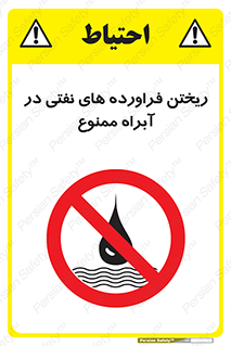  , ضایعات , رودخانه , جریان , مسیر , 