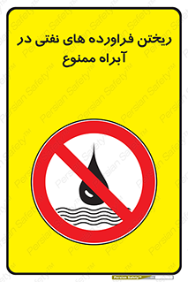  , ضایعات , رودخانه , جریان , مسیر , 
