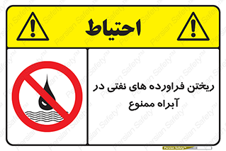  , ضایعات , رودخانه , جریان , مسیر , 
