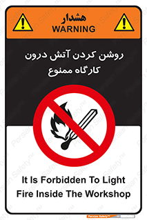  , افروختن , شعله , 