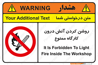  , افروختن , شعله , 