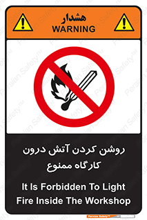  , افروختن , شعله , 
