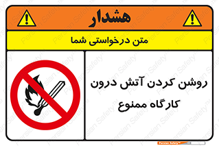  , افروختن , شعله , 
