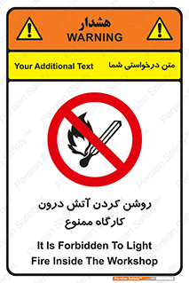  , افروختن , شعله , 