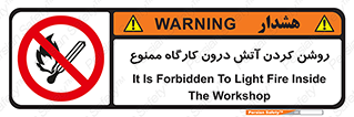  , افروختن , شعله , 