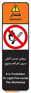  , افروختن , شعله , 
