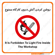  , افروختن , شعله , 