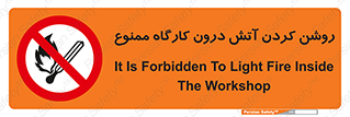 , افروختن , شعله , 