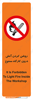  , افروختن , شعله , 