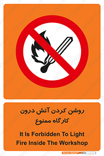  , افروختن , شعله , 