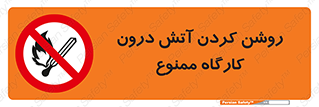  , افروختن , شعله , 