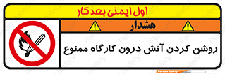  , افروختن , شعله , 