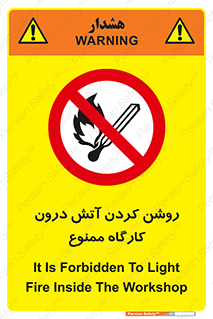  , افروختن , شعله , 