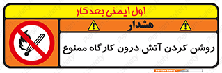  , افروختن , شعله , 