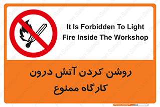  , افروختن , شعله , 