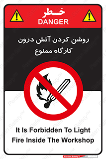  , افروختن , شعله , 