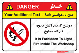  , افروختن , شعله , 