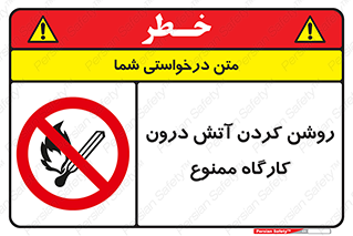  , افروختن , شعله , 