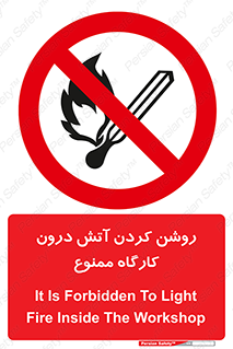  , افروختن , شعله , 
