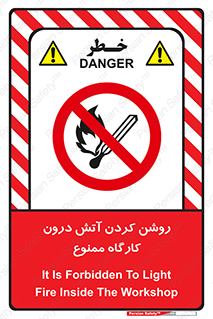  , افروختن , شعله , 