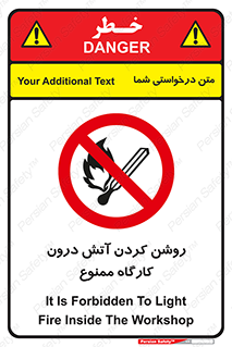  , افروختن , شعله , 