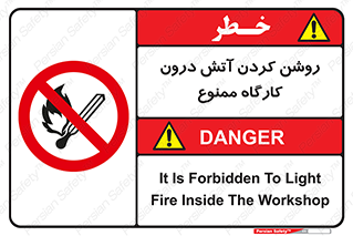  , افروختن , شعله , 