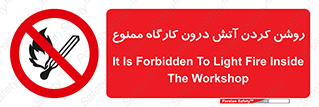  , افروختن , شعله , 