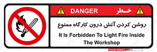  , افروختن , شعله , 