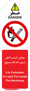  , افروختن , شعله , 
