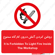  , افروختن , شعله , 
