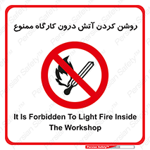  , افروختن , شعله , 