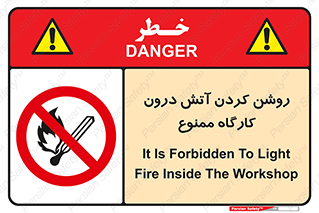  , افروختن , شعله , 