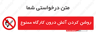  , افروختن , شعله , 