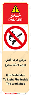  , افروختن , شعله , 